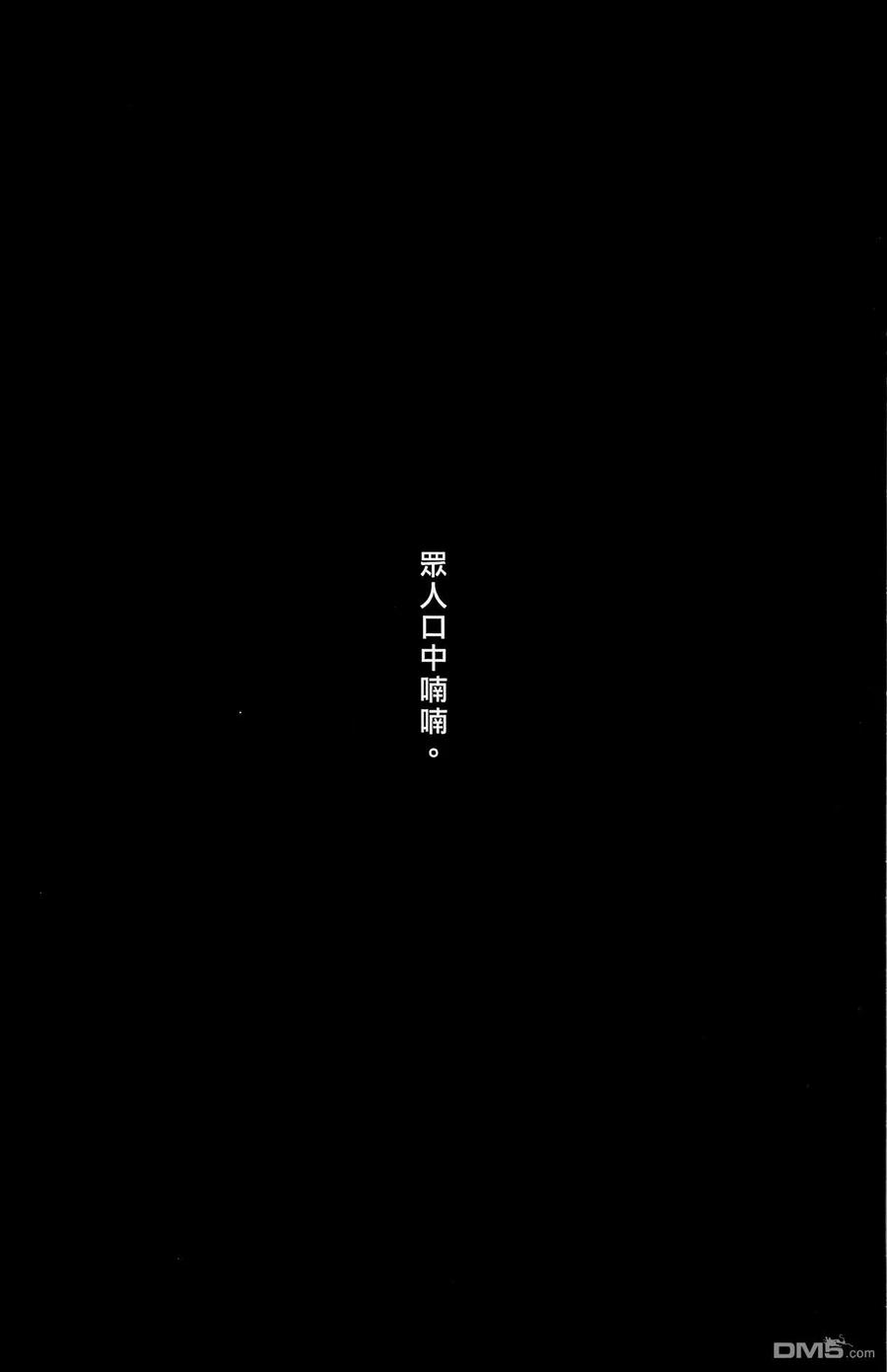 火凤燎原 第49卷 第83页