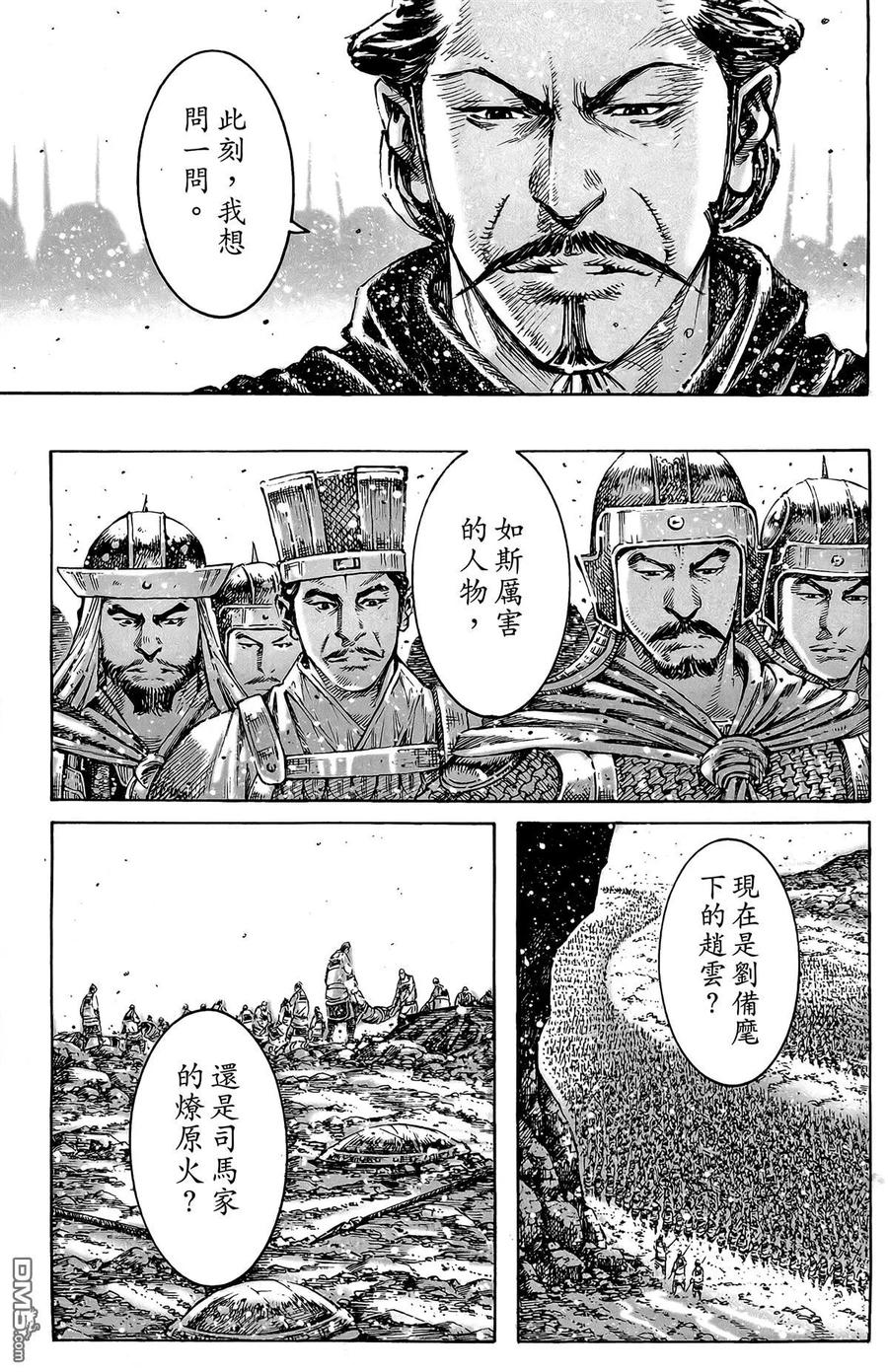 火凤燎原 第49卷 第114页