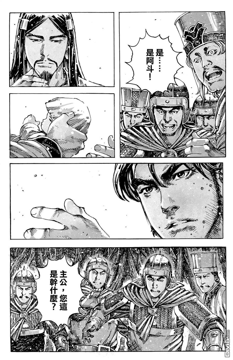 火凤燎原 第49卷 第176页