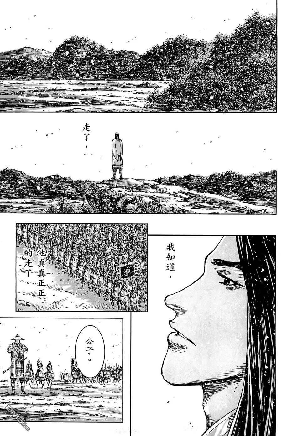 火凤燎原 第49卷 第184页