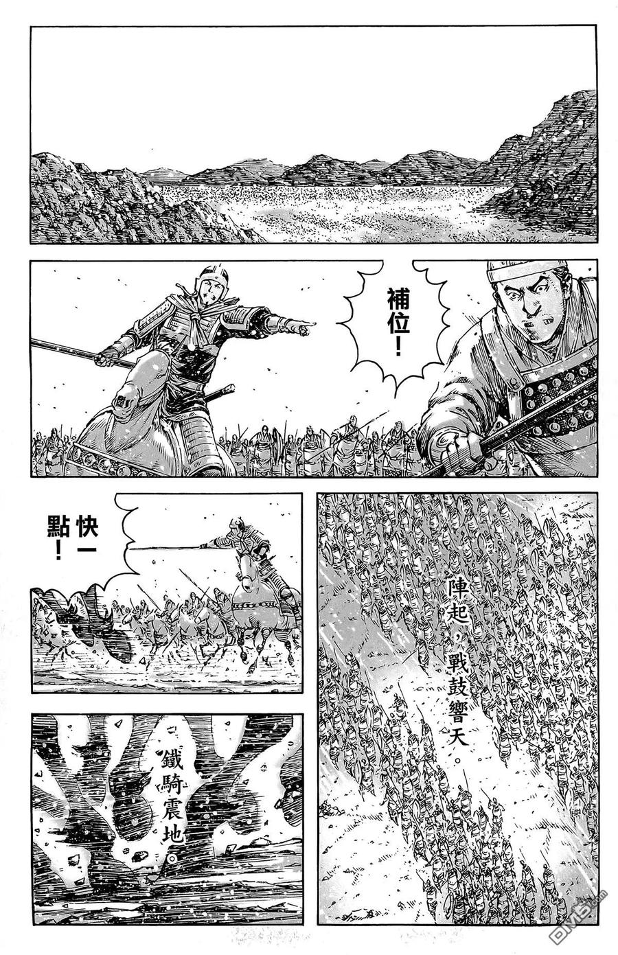 火凤燎原 第49卷 第56页