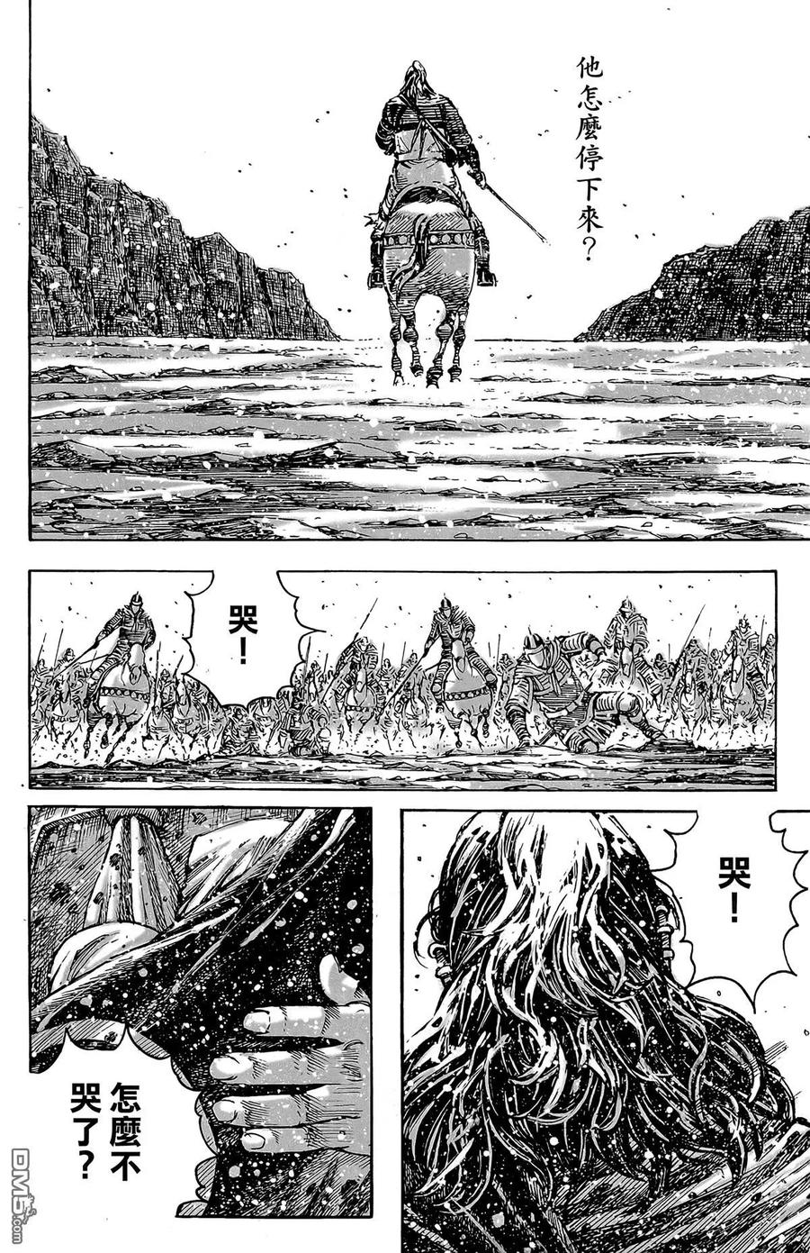 火凤燎原 第49卷 第107页