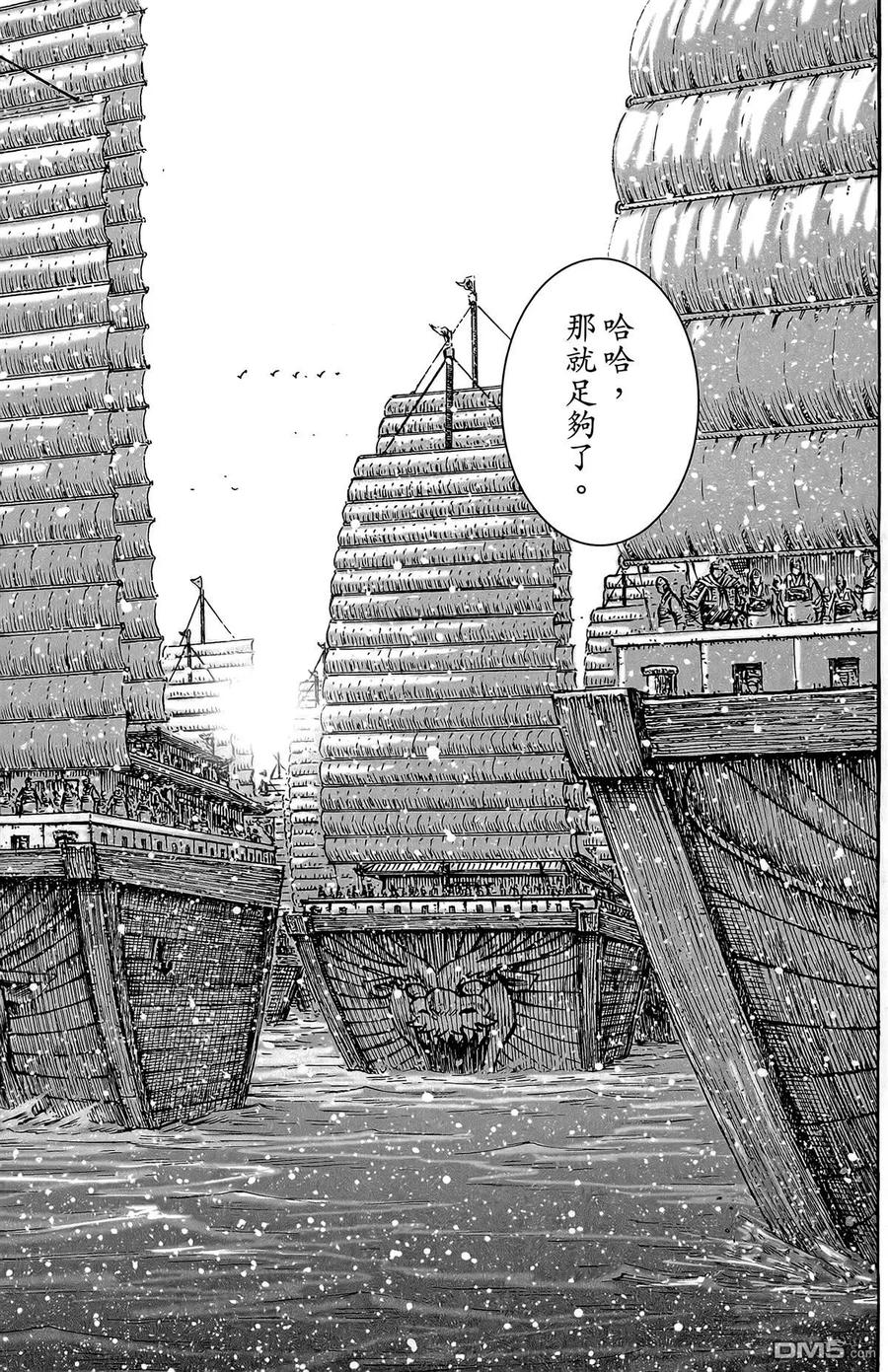 火凤燎原 第49卷 第54页