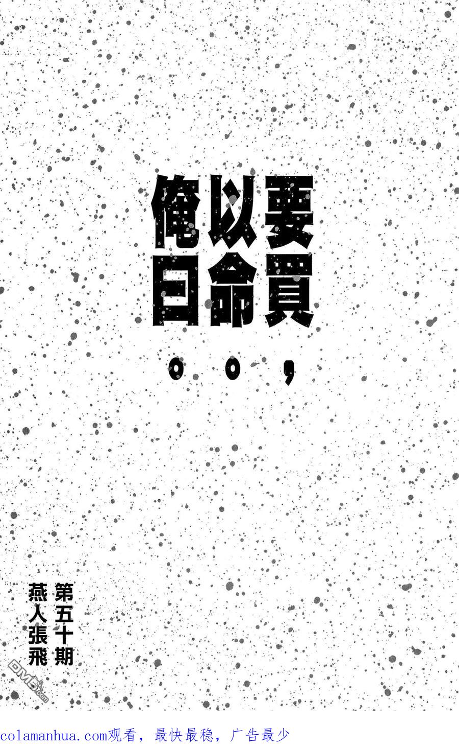 火凤燎原 第49卷 第194页