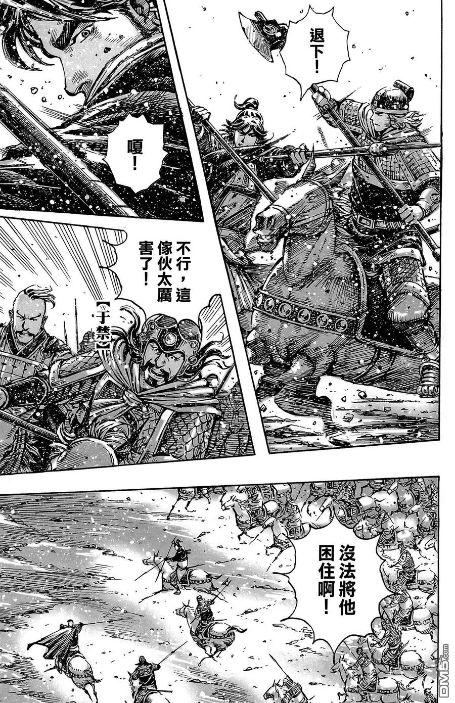 火凤燎原 第49卷 第18页