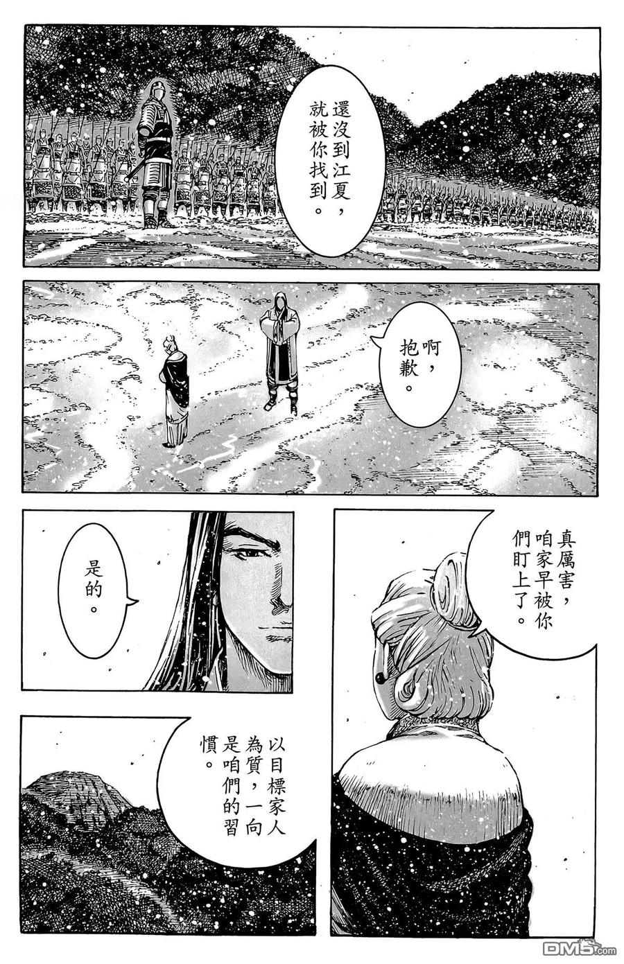 火凤燎原 第49卷 第186页