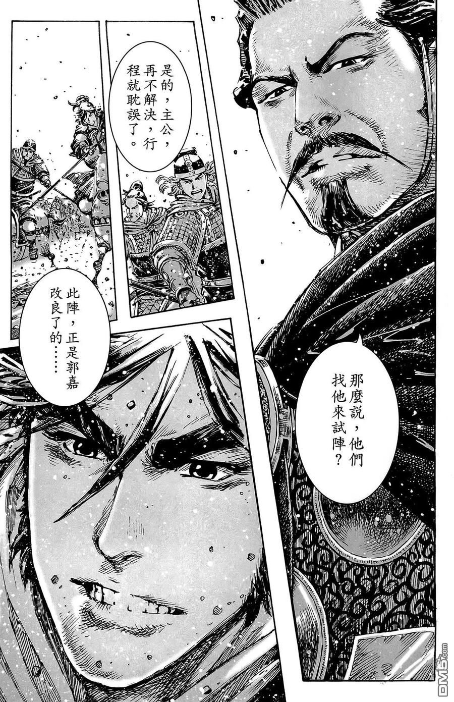 火凤燎原 第49卷 第26页