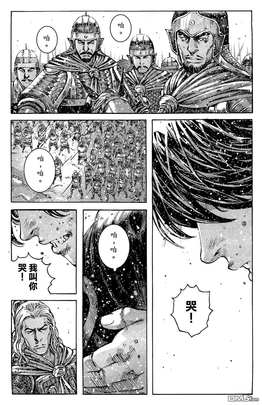 火凤燎原 第49卷 第86页