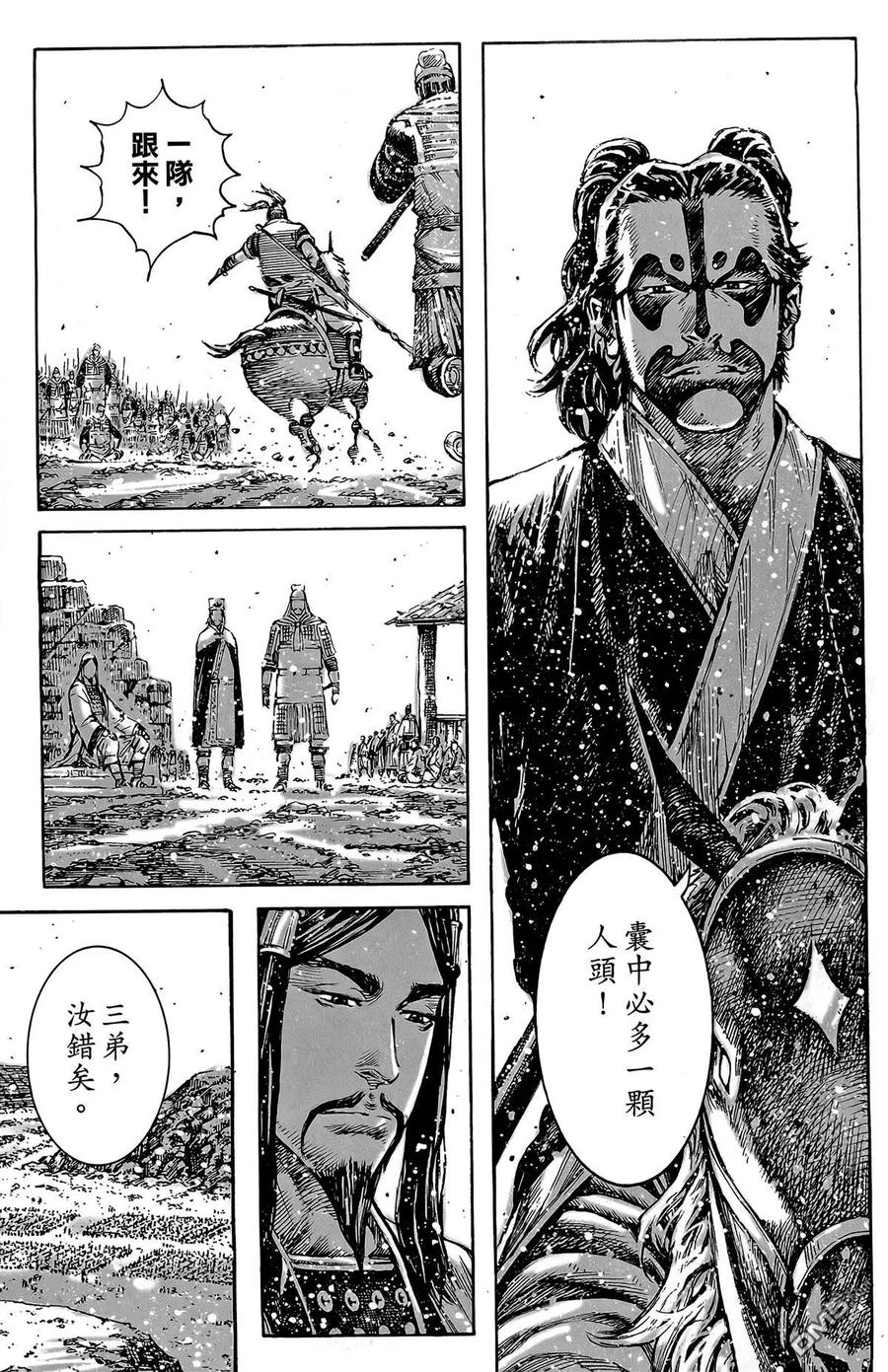 火凤燎原 第49卷 第12页