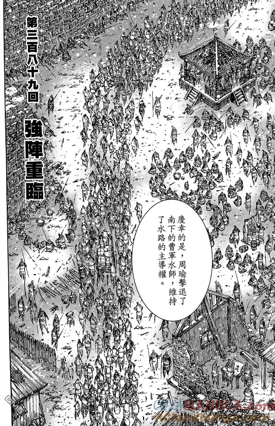 火凤燎原 第49卷 第5页