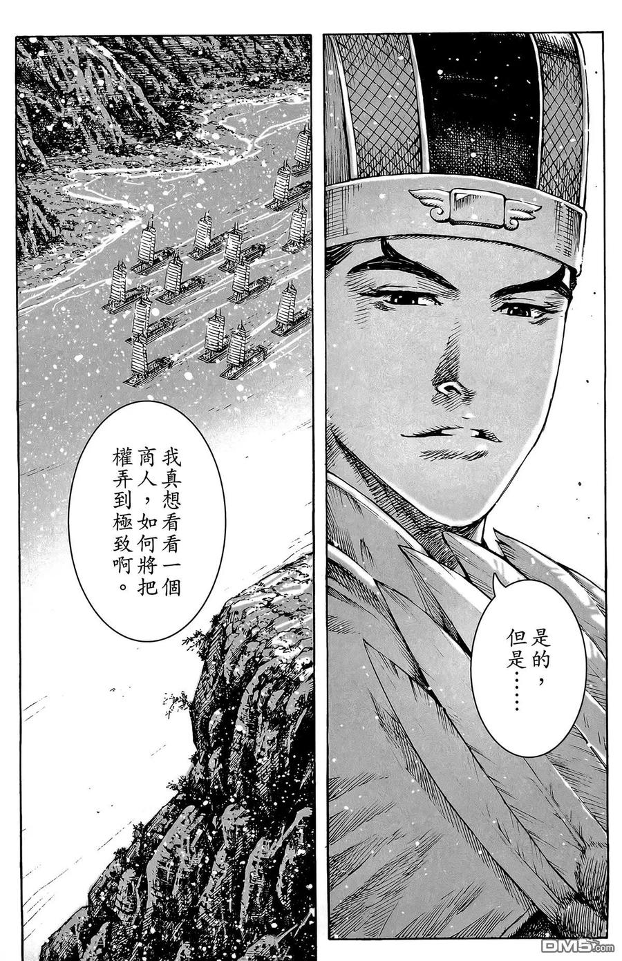 火凤燎原 第49卷 第50页