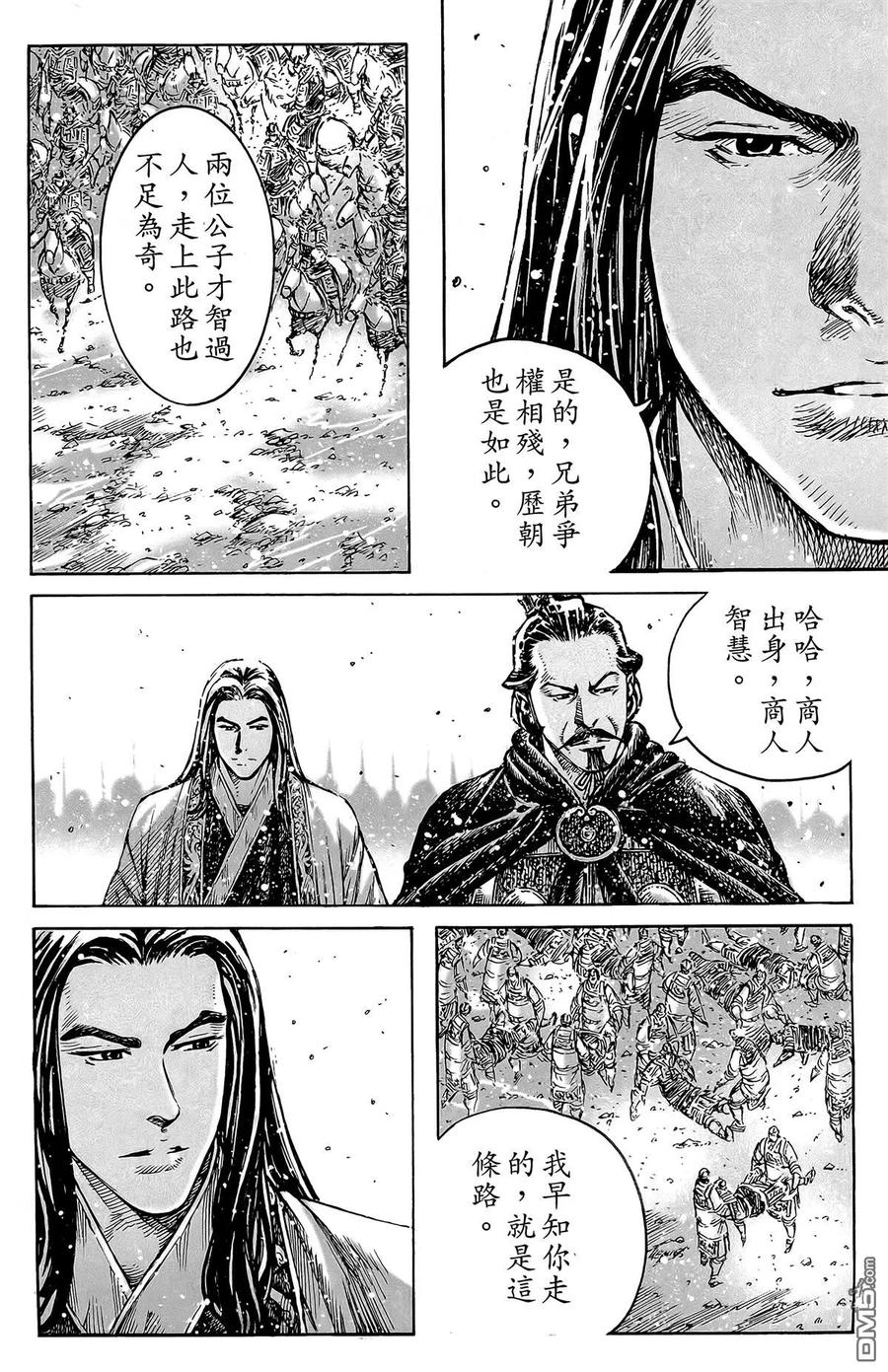 火凤燎原 第49卷 第119页