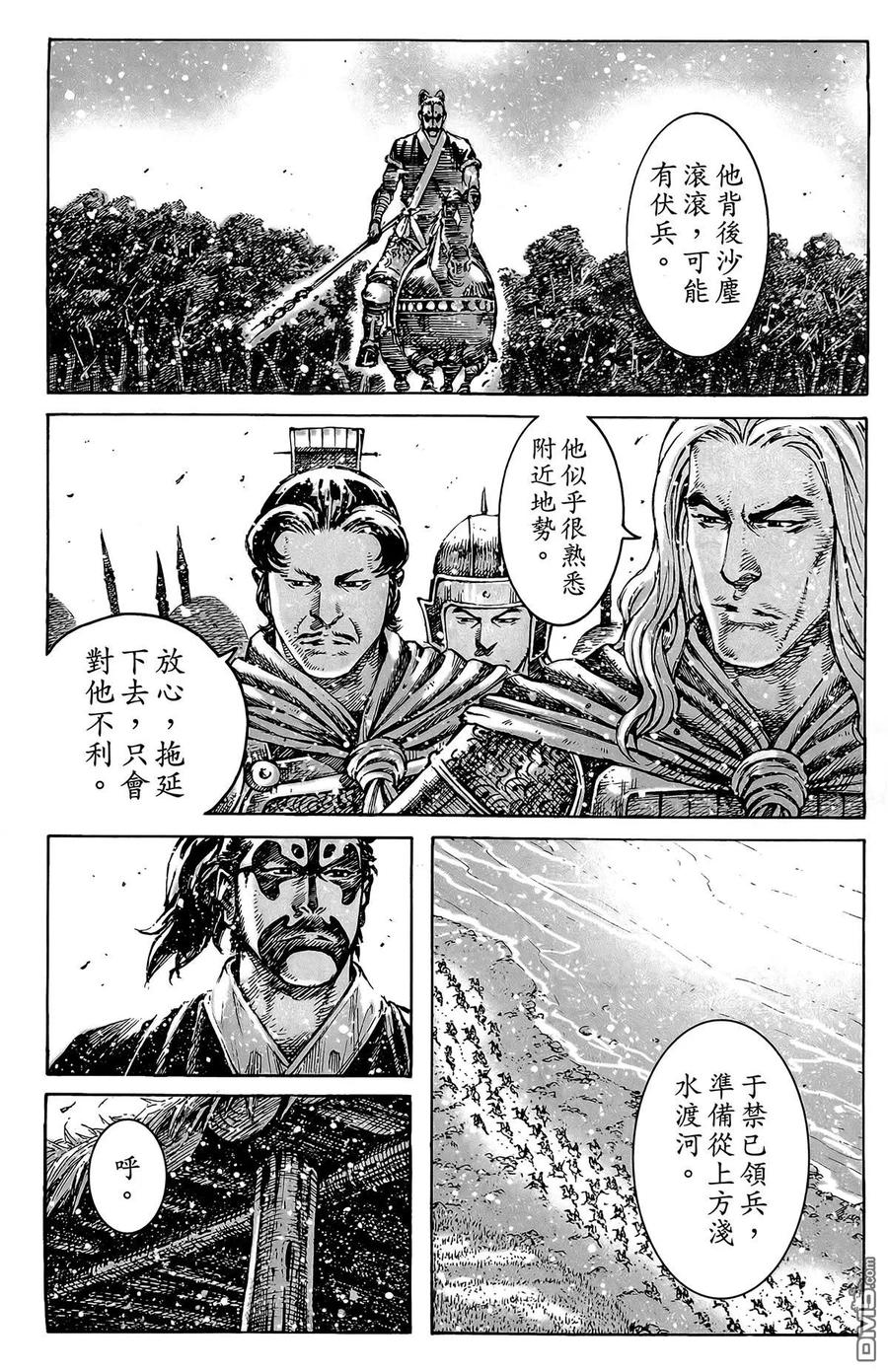 火凤燎原 第49卷 第150页