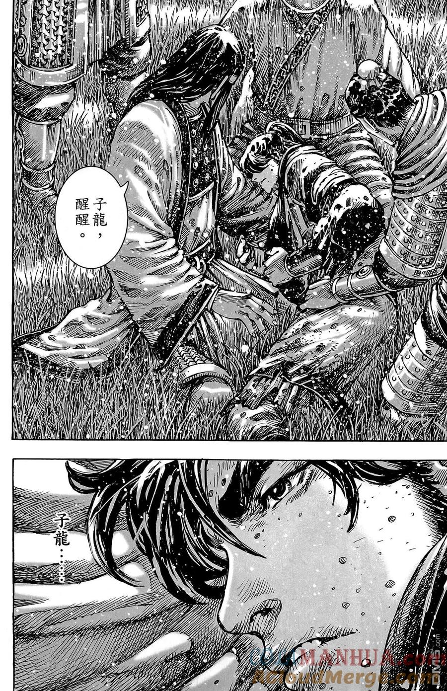 火凤燎原 第49卷 第173页