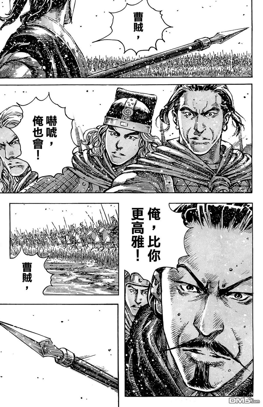 火凤燎原 第49卷 第160页