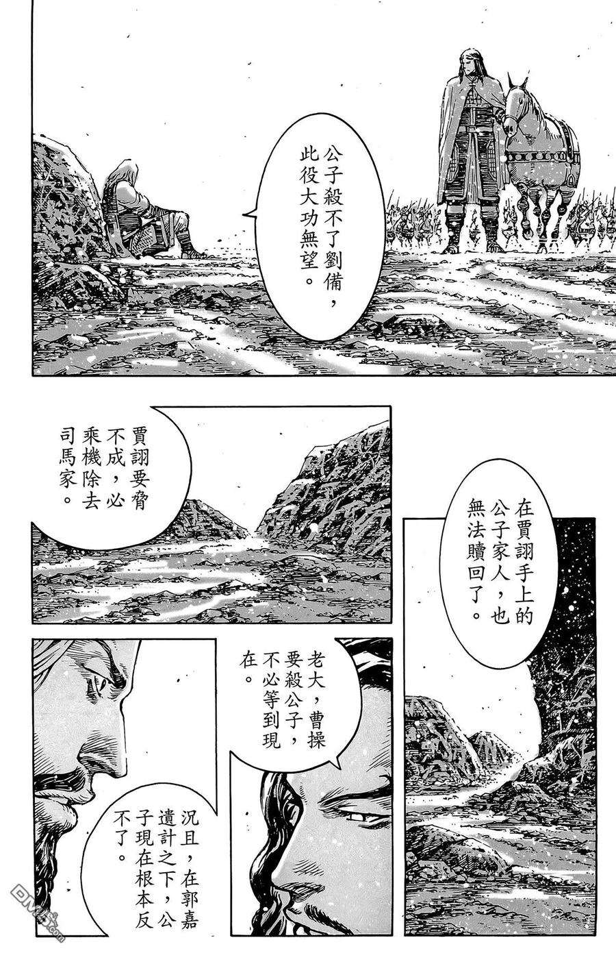 火凤燎原 第49卷 第35页