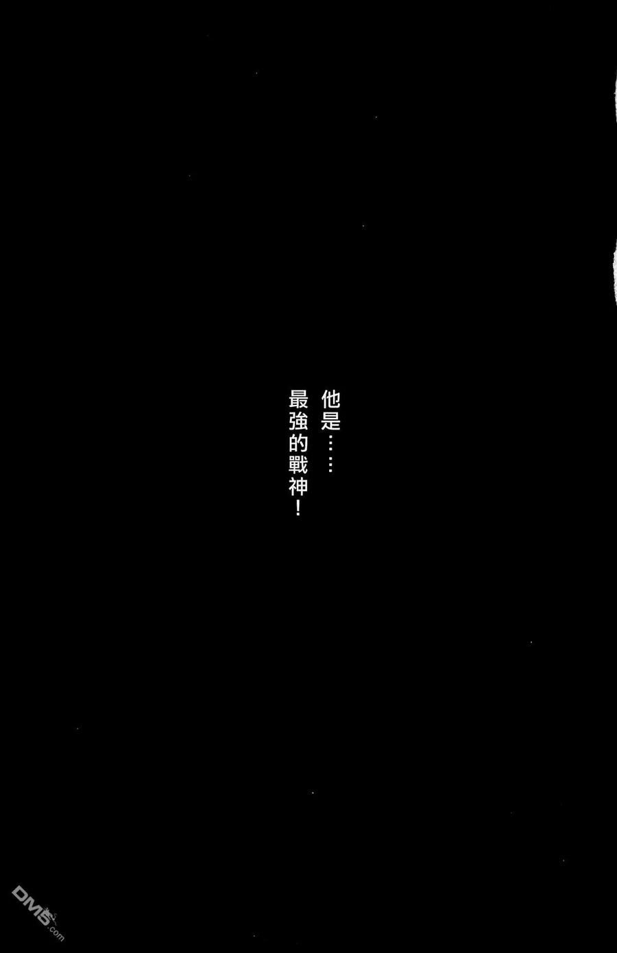 火凤燎原 第49卷 第82页