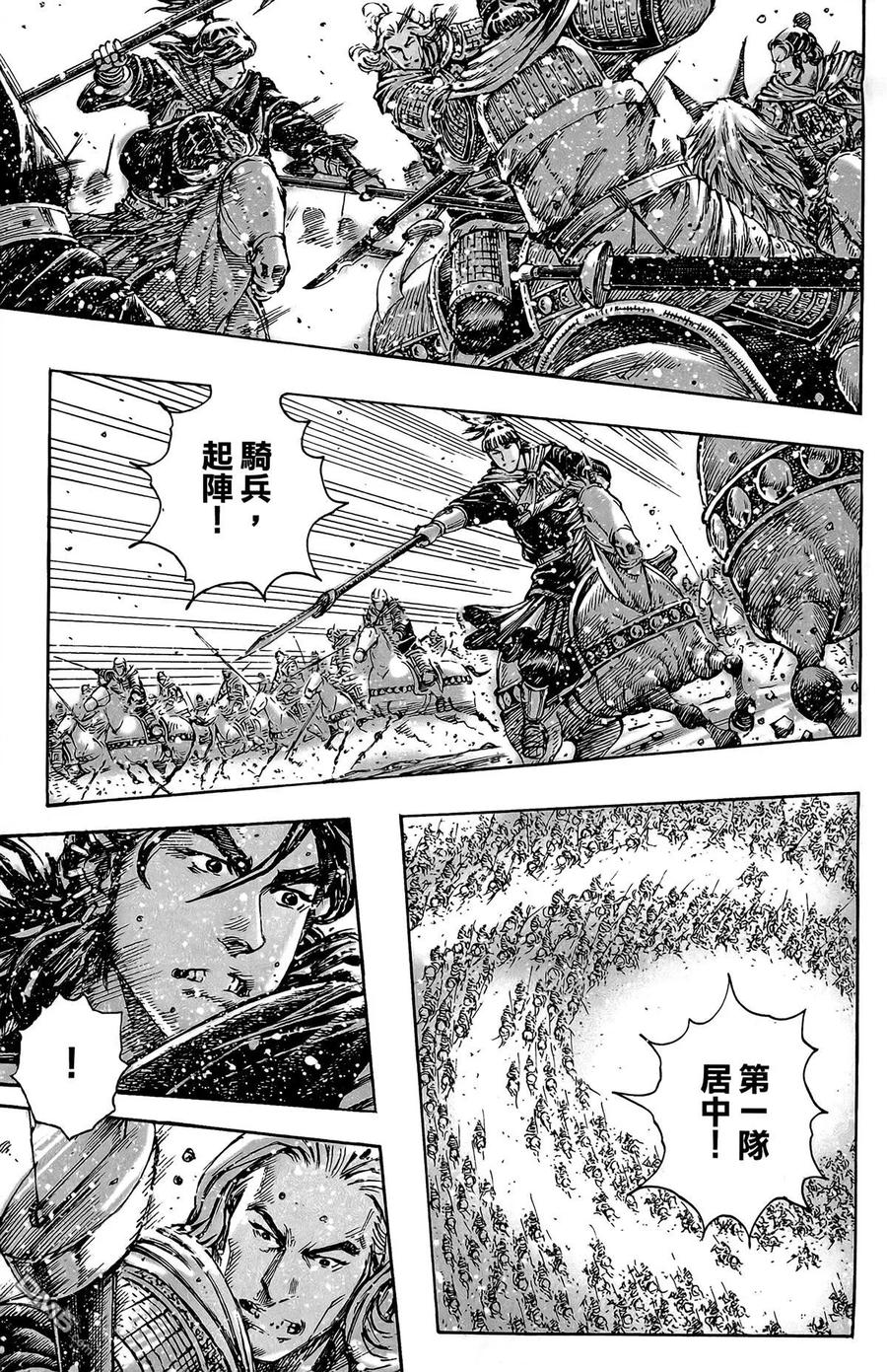 火凤燎原 第49卷 第22页