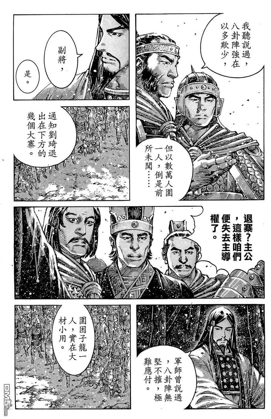 火凤燎原 第49卷 第142页
