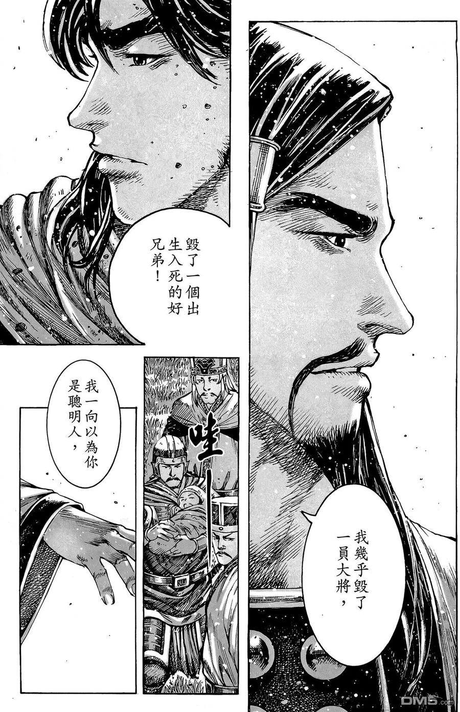 火凤燎原 第49卷 第178页