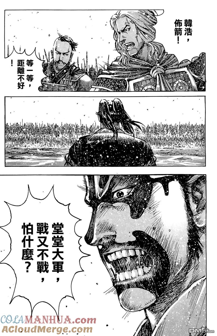 火凤燎原 第49卷 第153页