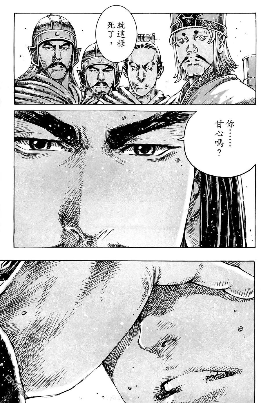 火凤燎原 第49卷 第180页