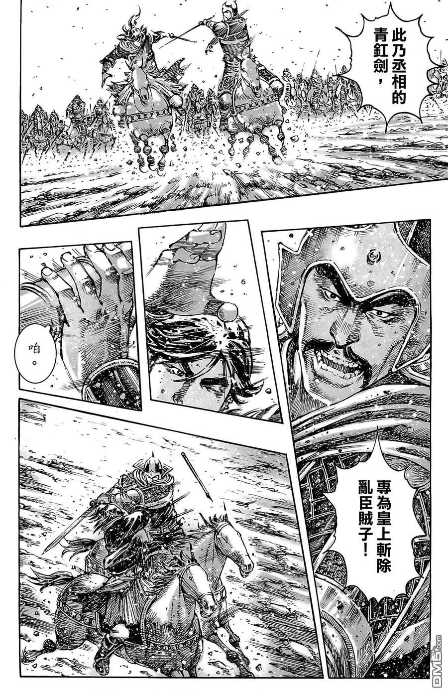 火凤燎原 第49卷 第99页
