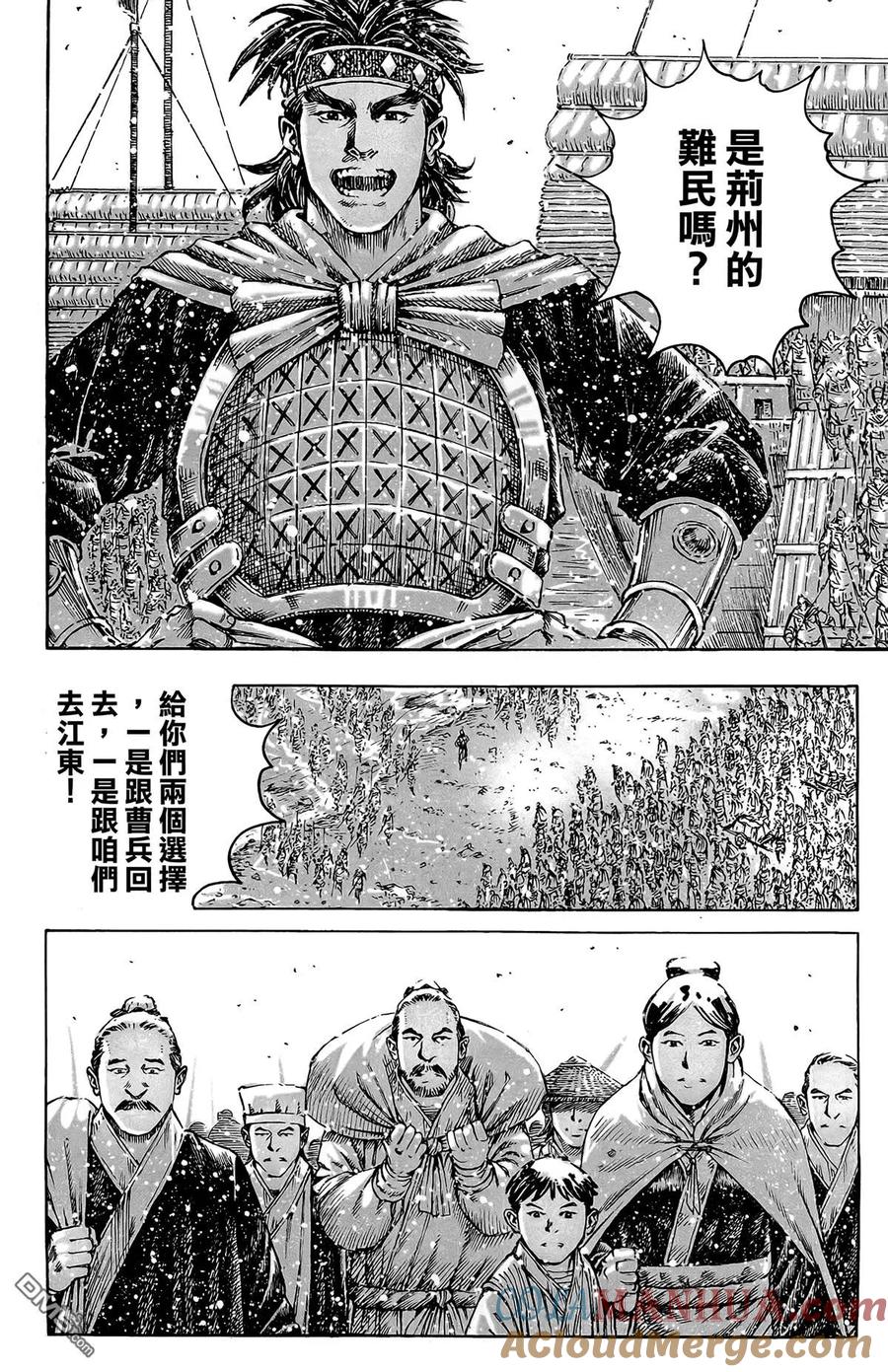 火凤燎原 第49卷 第45页