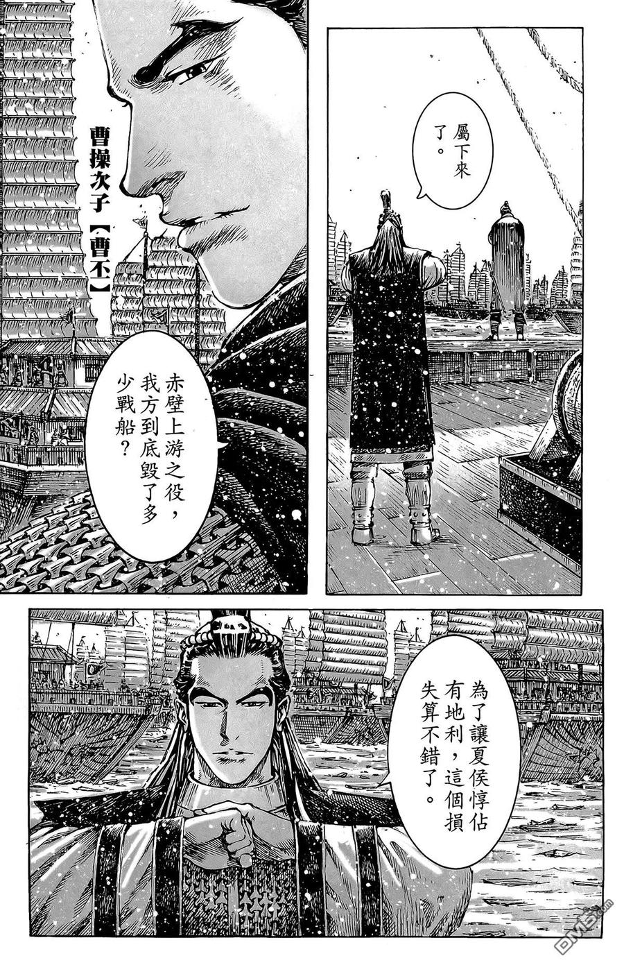 火凤燎原 第49卷 第40页