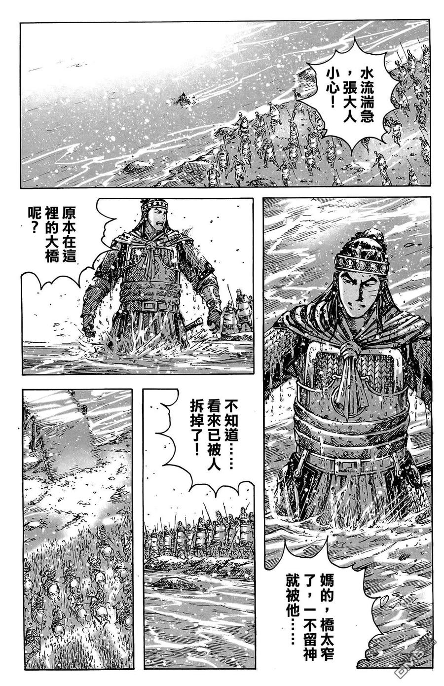 火凤燎原 第49卷 第146页