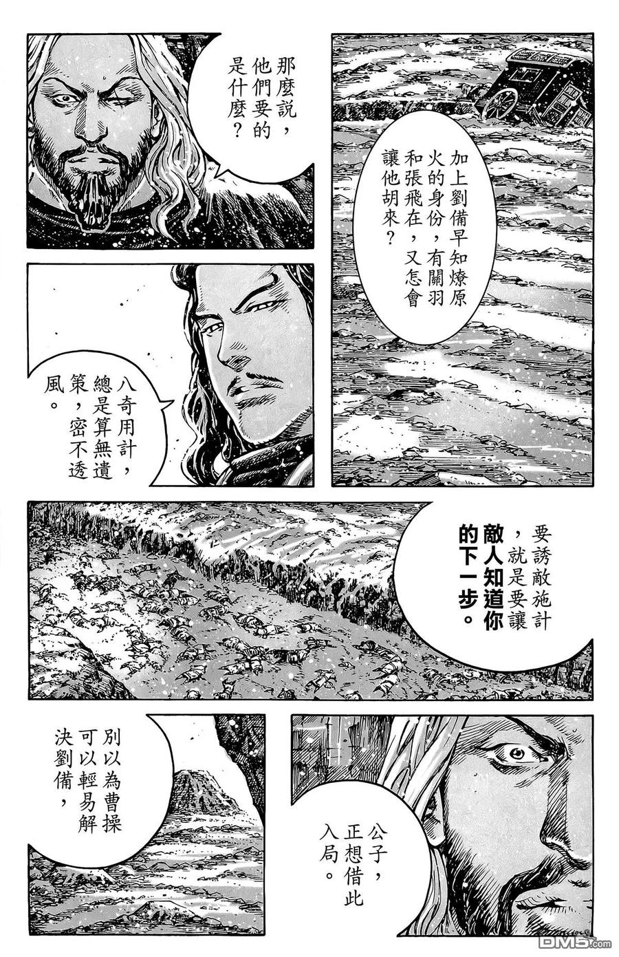 火凤燎原 第49卷 第36页