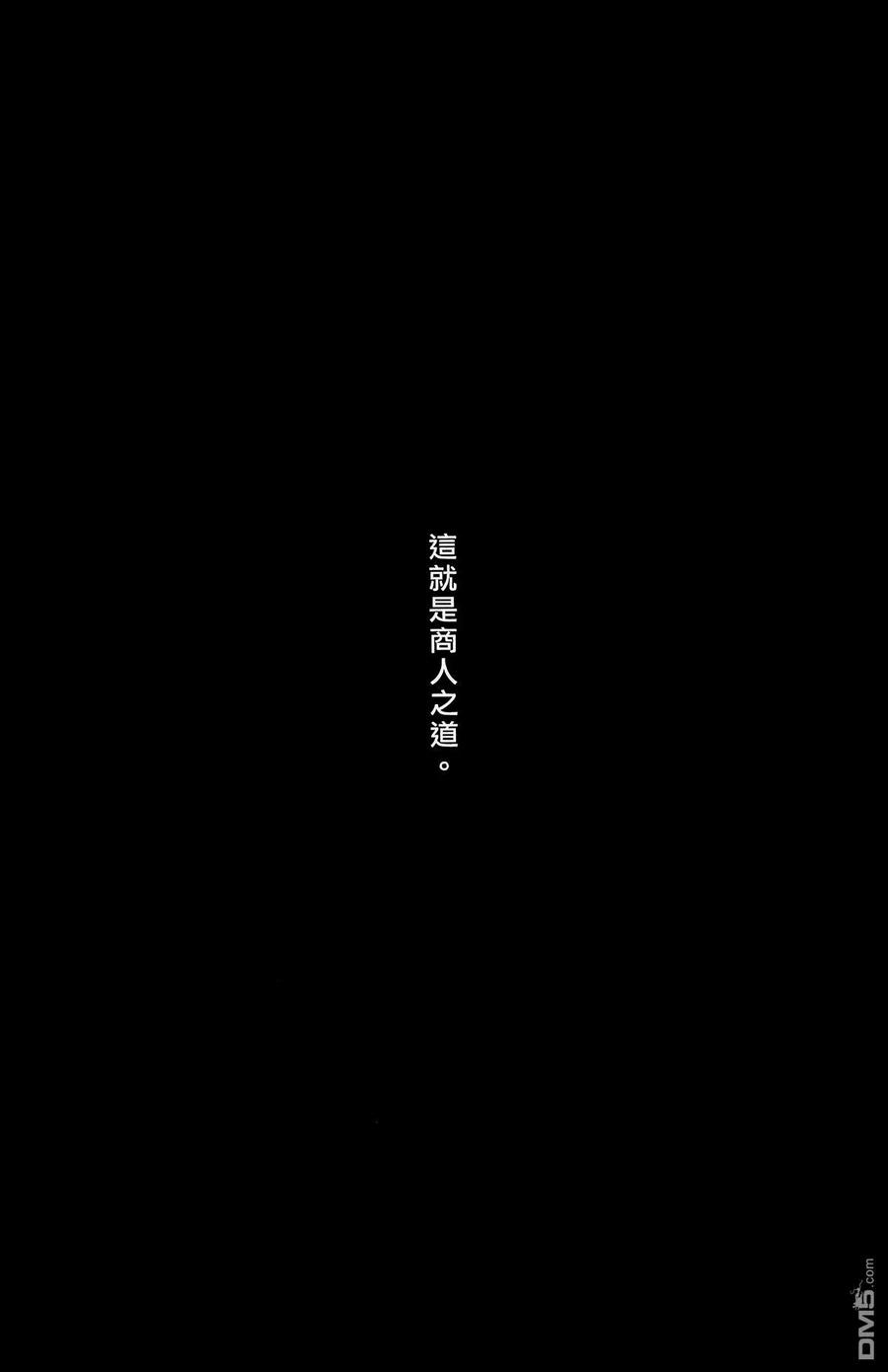 火凤燎原 第49卷 第191页