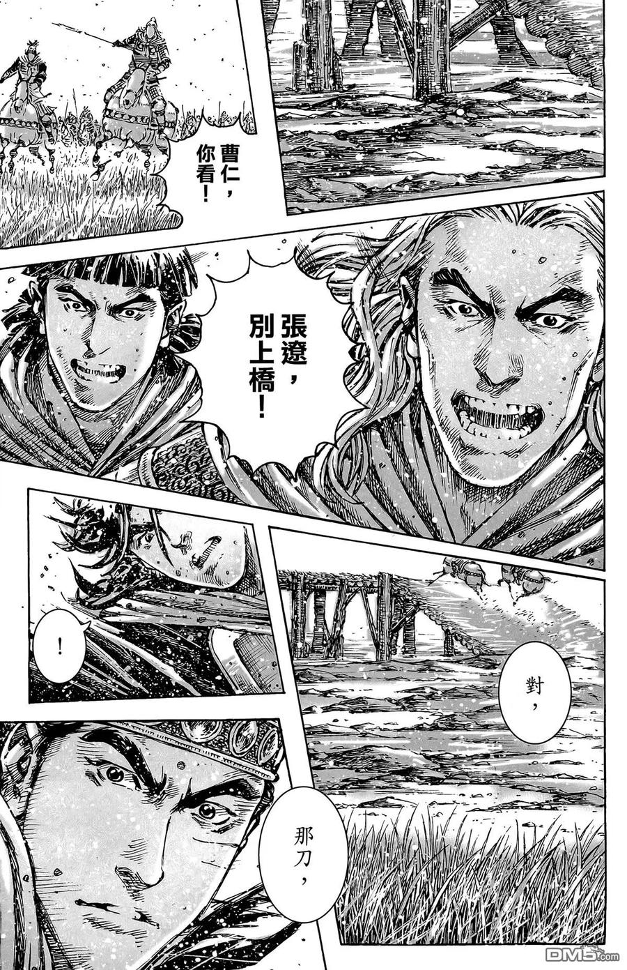 火凤燎原 第49卷 第134页