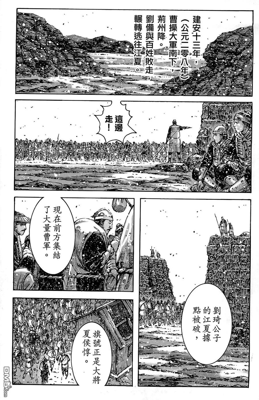 火凤燎原 第49卷 第4页