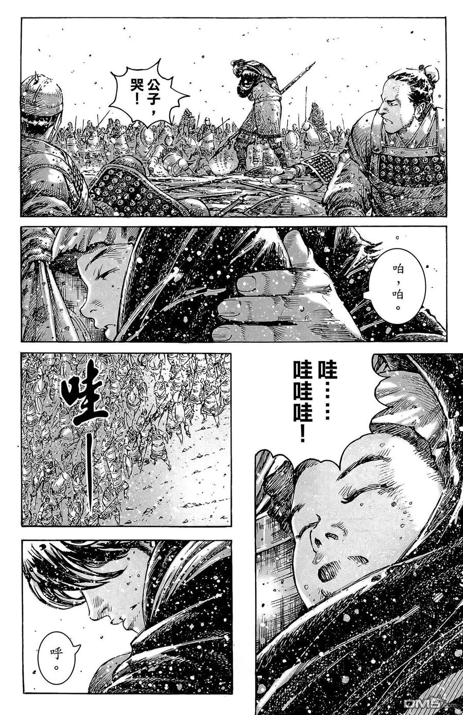 火凤燎原 第49卷 第87页