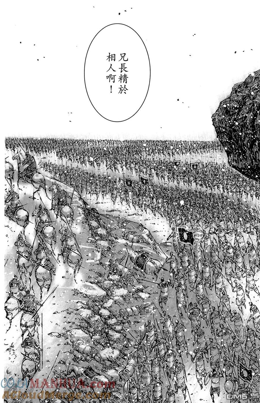火凤燎原 第49卷 第13页