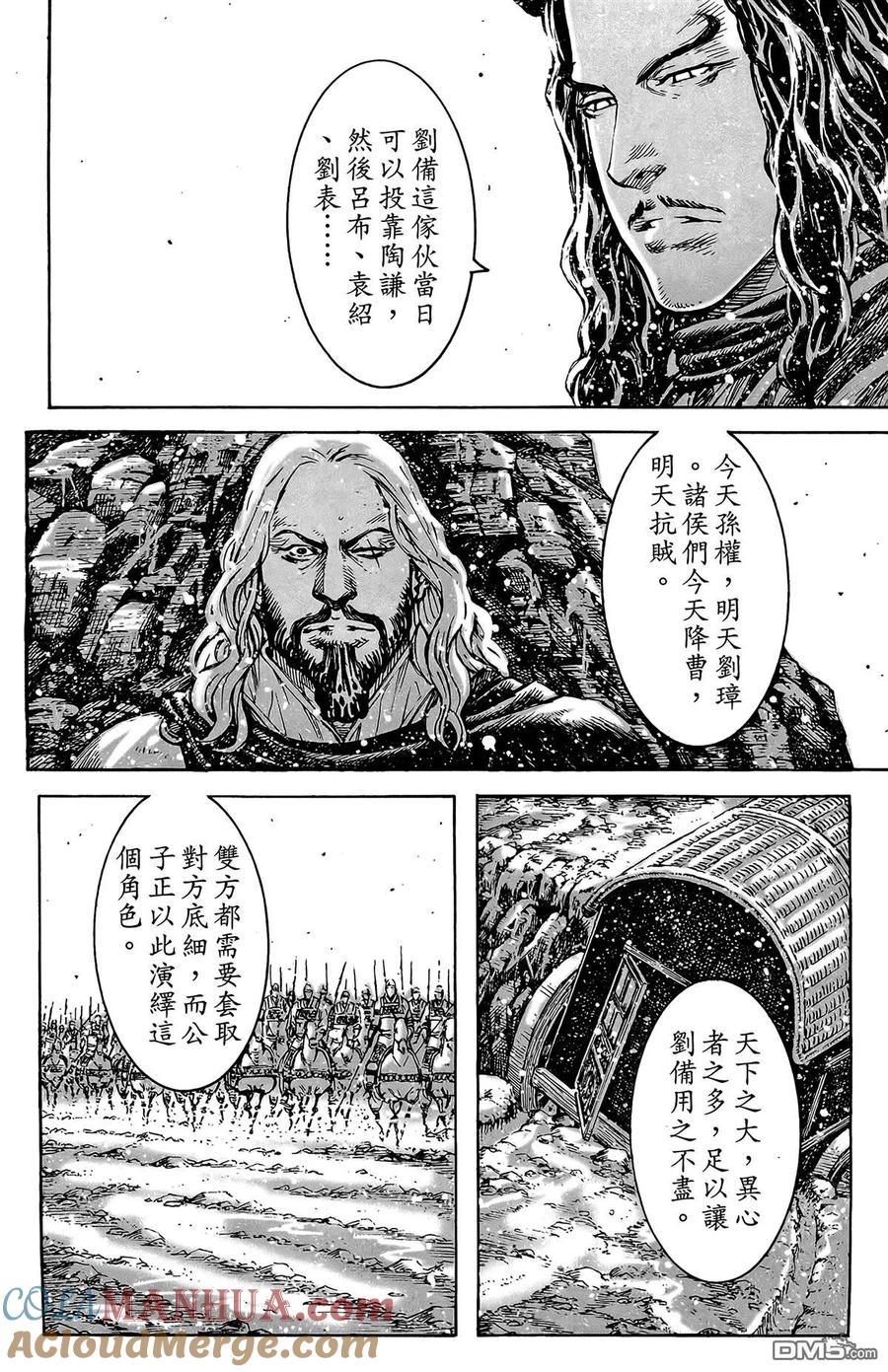 火凤燎原 第49卷 第37页