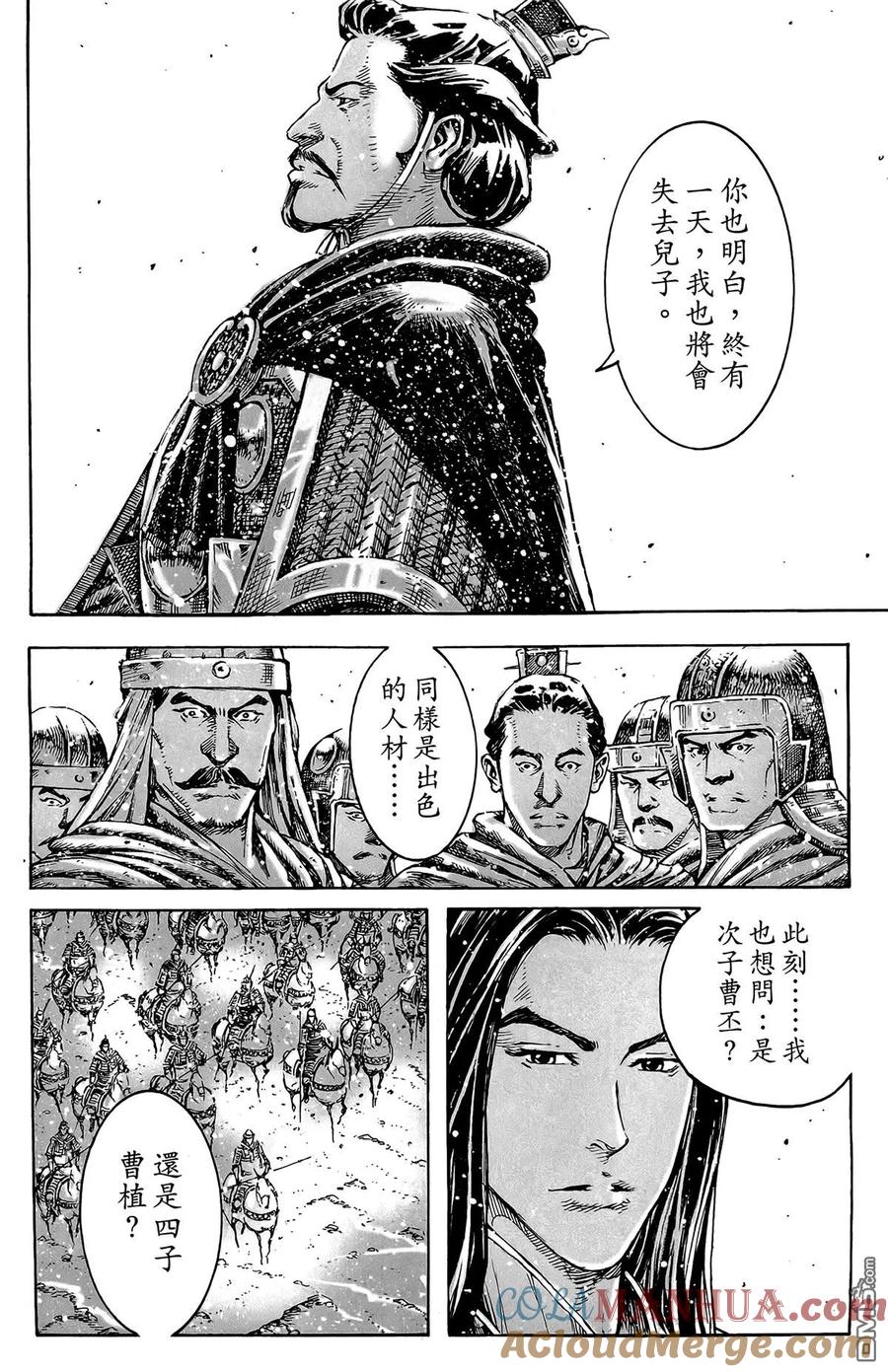 火凤燎原 第49卷 第117页