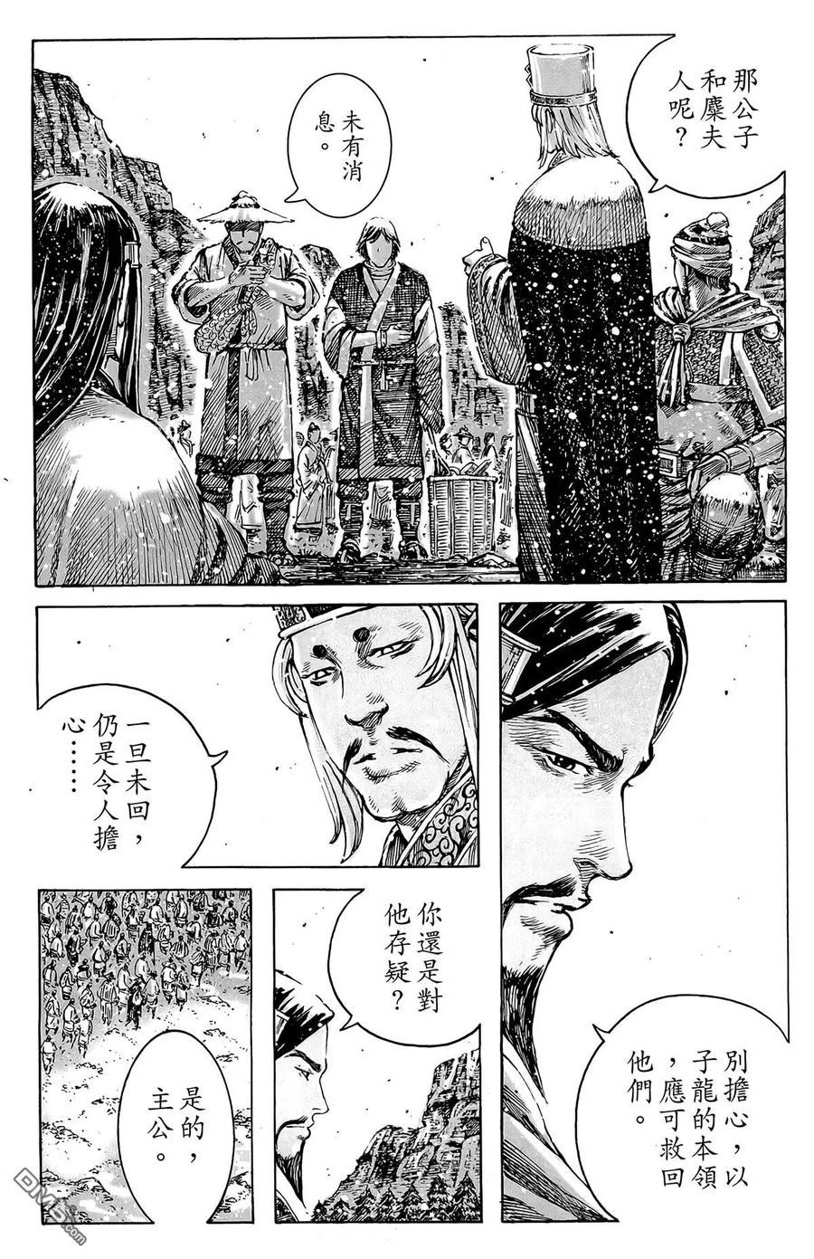 火凤燎原 第49卷 第140页