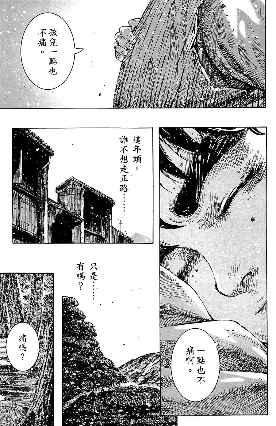 火凤燎原 第49卷 第172页