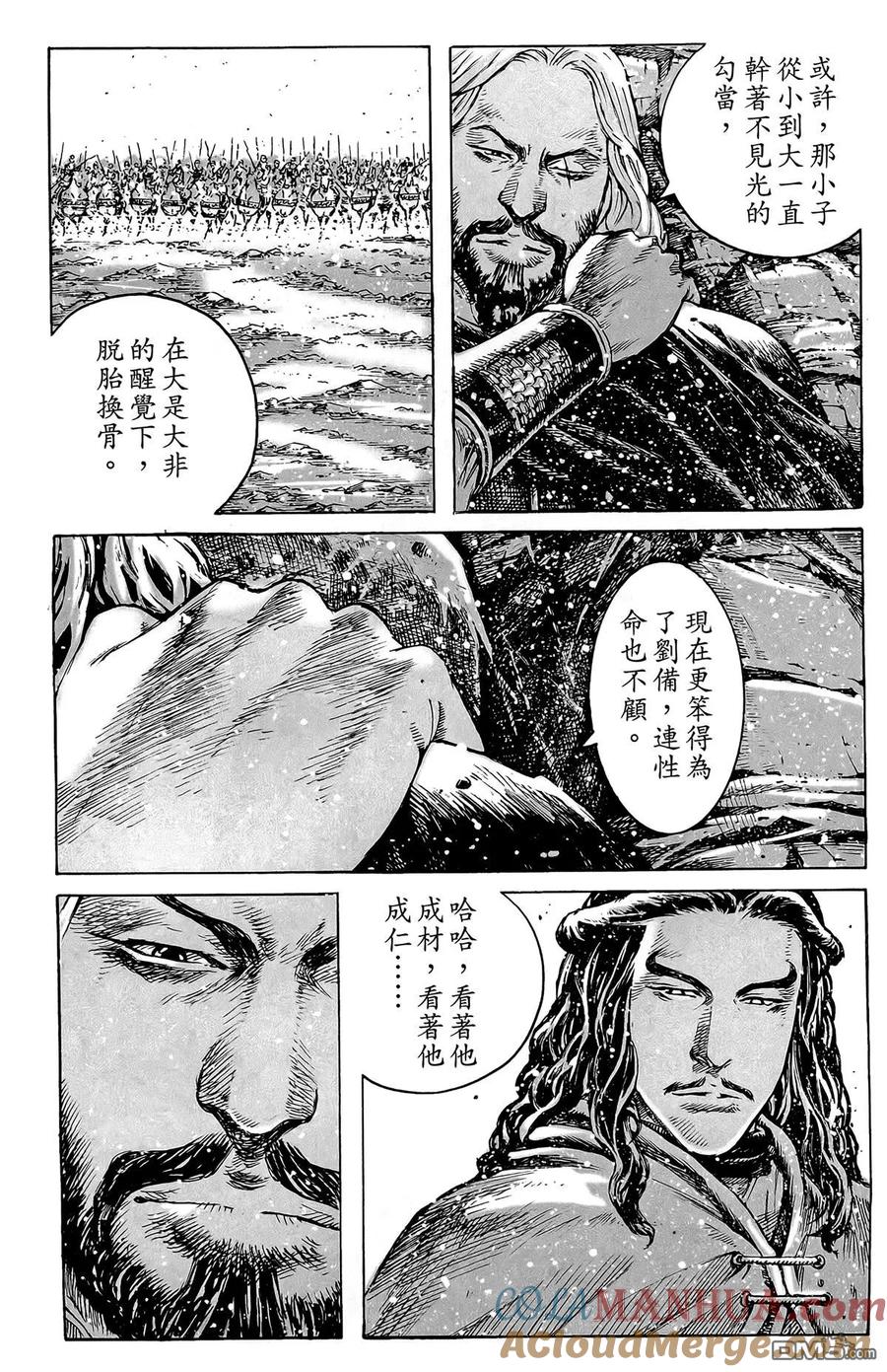 火凤燎原 第49卷 第33页