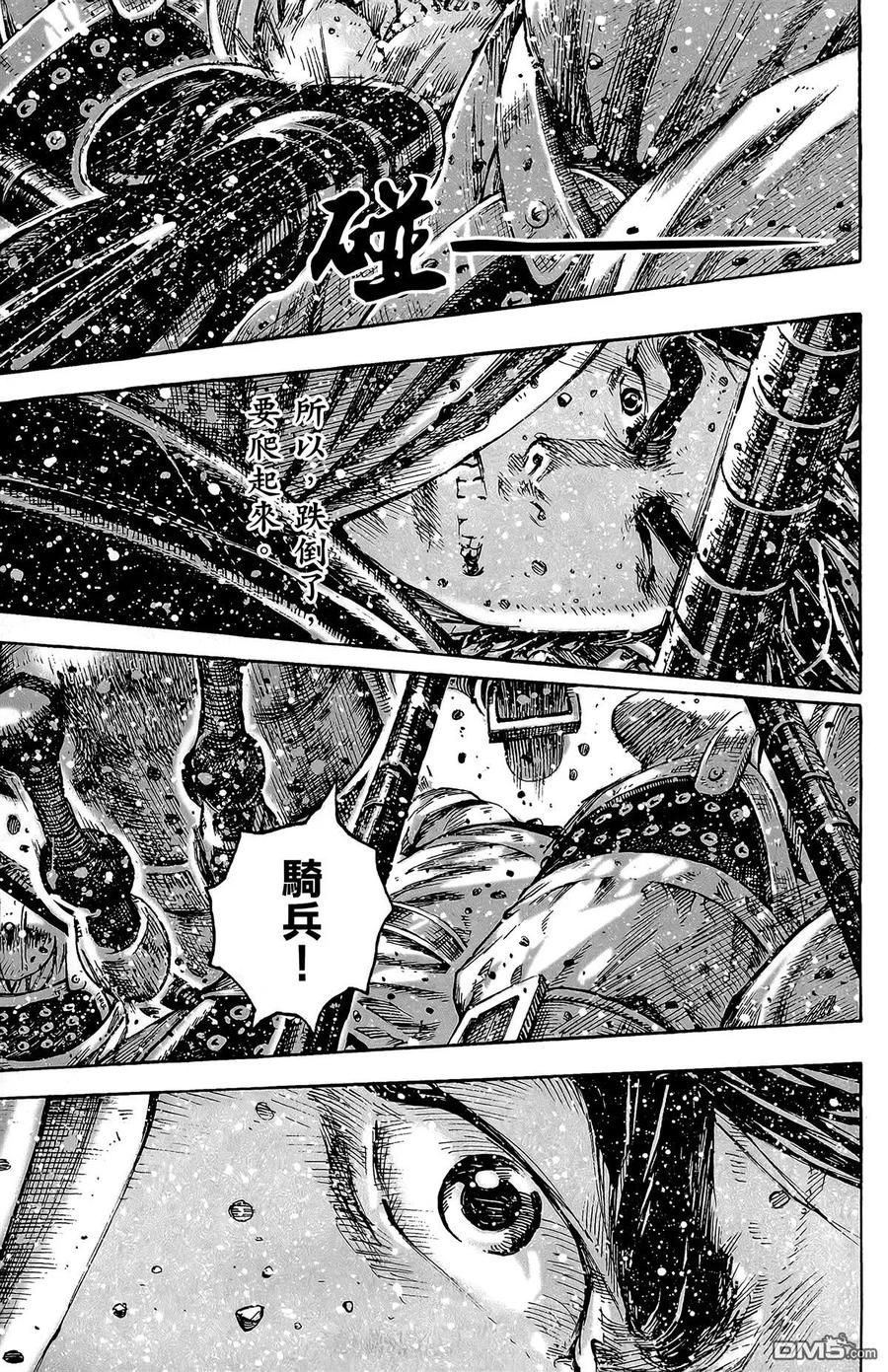 火凤燎原 第49卷 第72页
