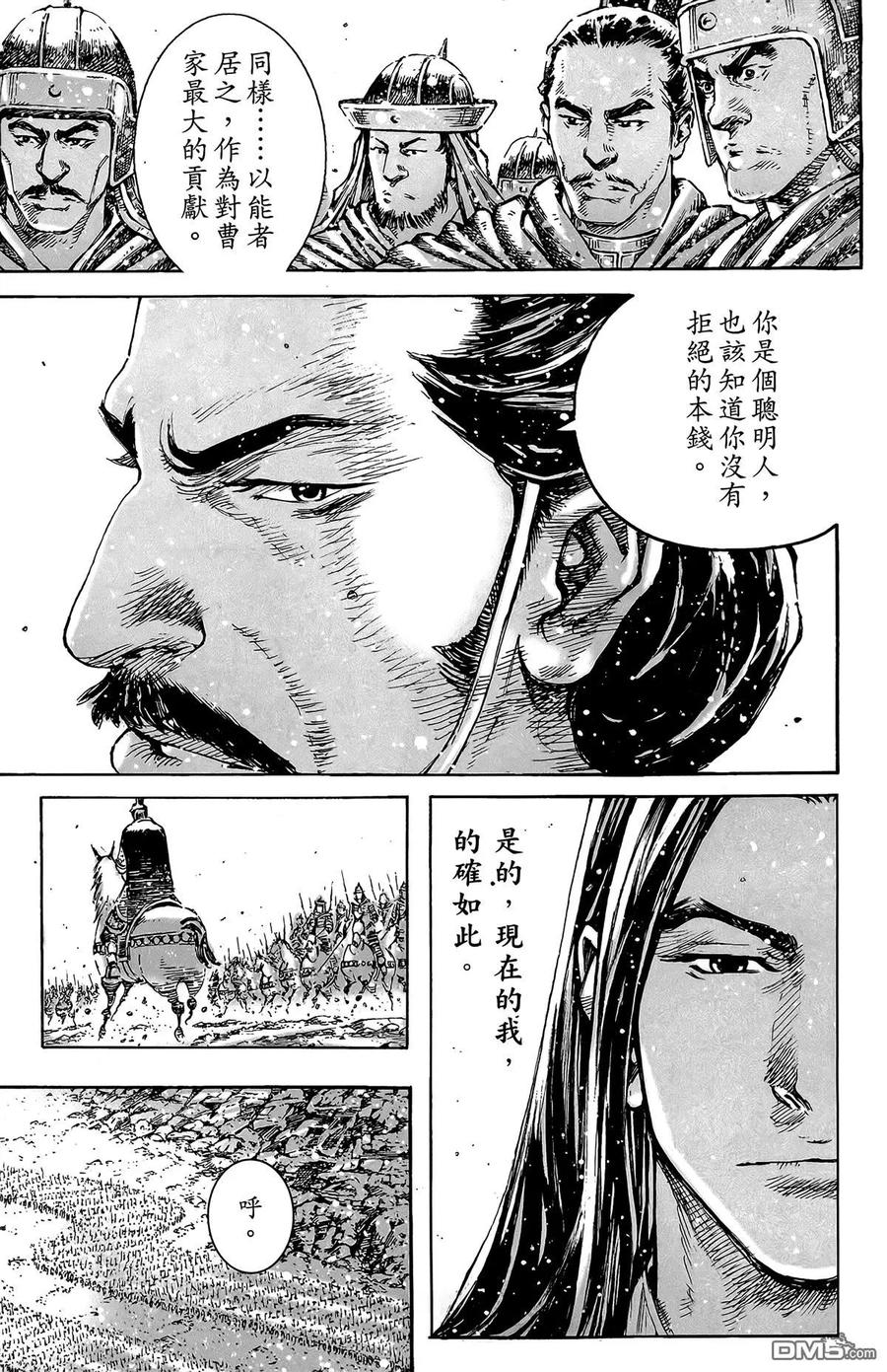 火凤燎原 第49卷 第122页