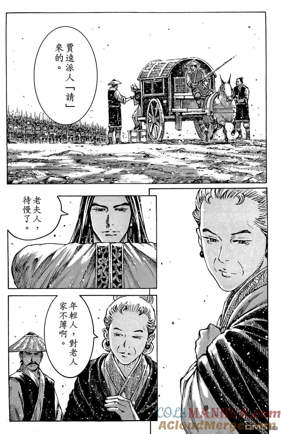 火凤燎原 第49卷 第185页