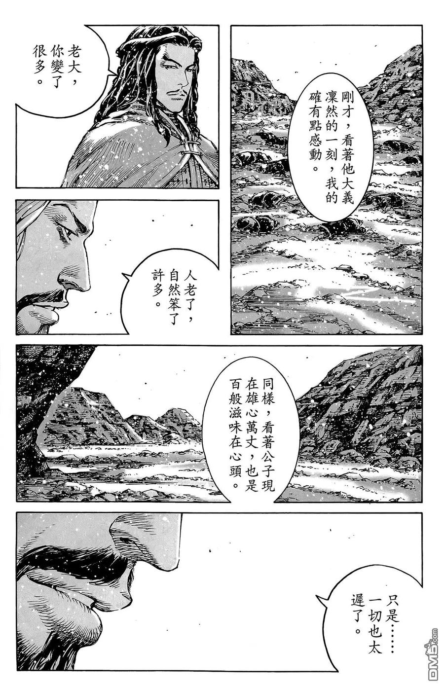 火凤燎原 第49卷 第34页