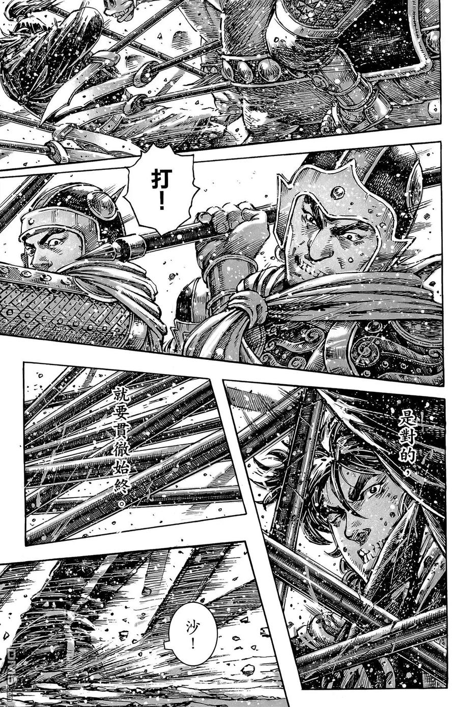 火凤燎原 第49卷 第74页