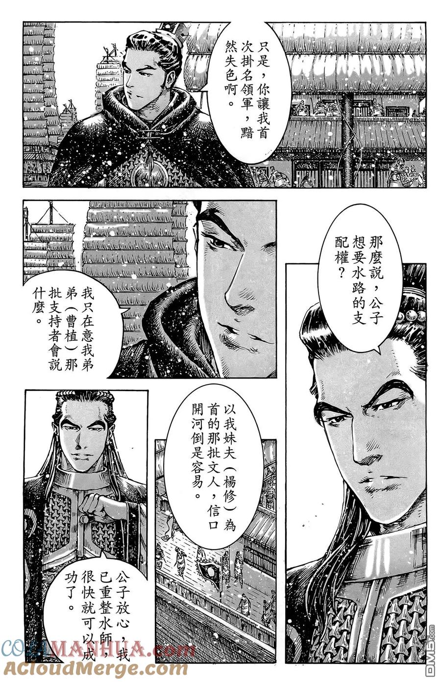 火凤燎原 第49卷 第41页