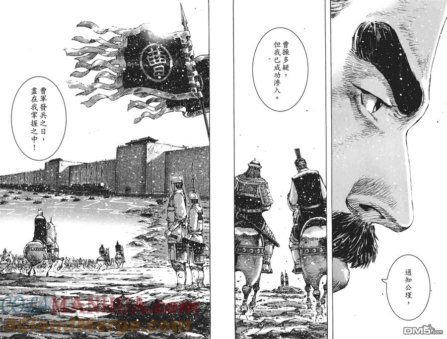 火凤燎原 第50卷 第97页