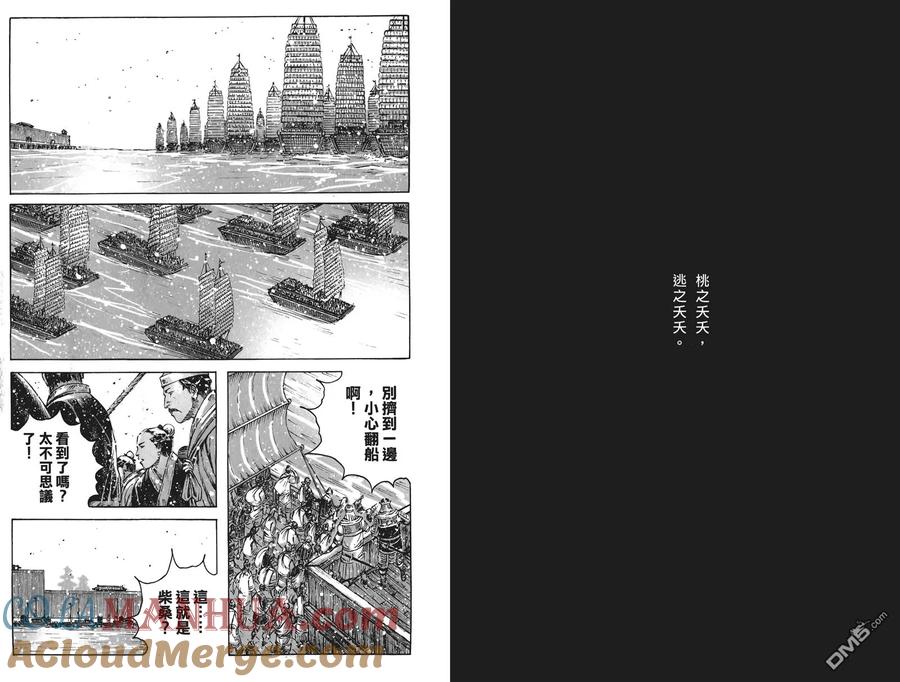 火凤燎原 第50卷 第17页