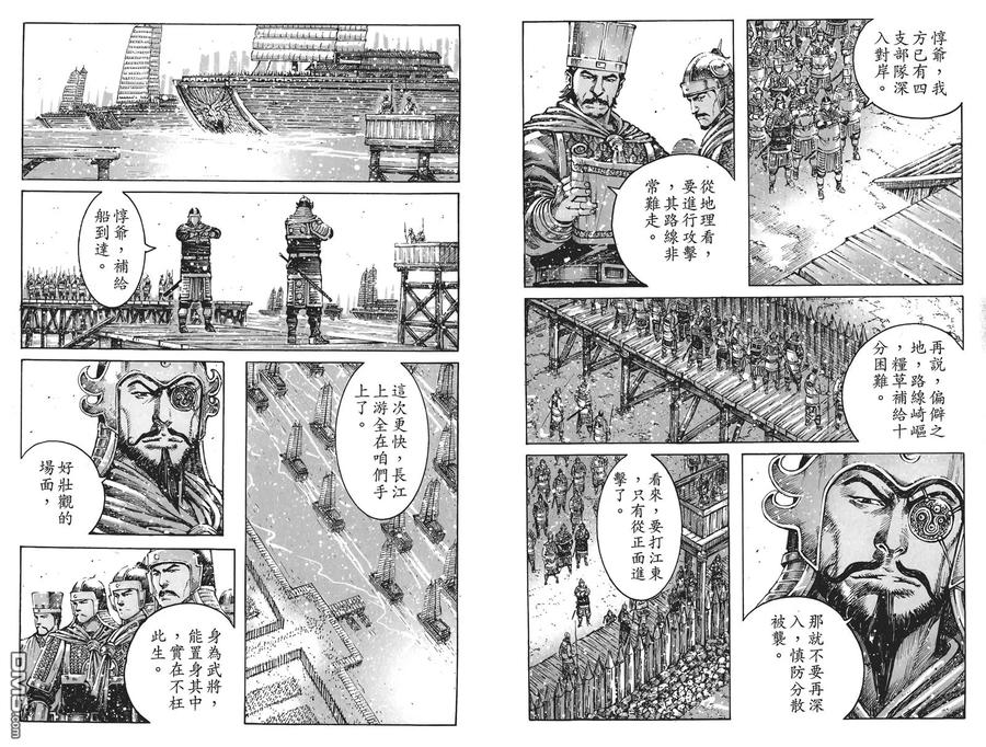 火凤燎原 第50卷 第30页
